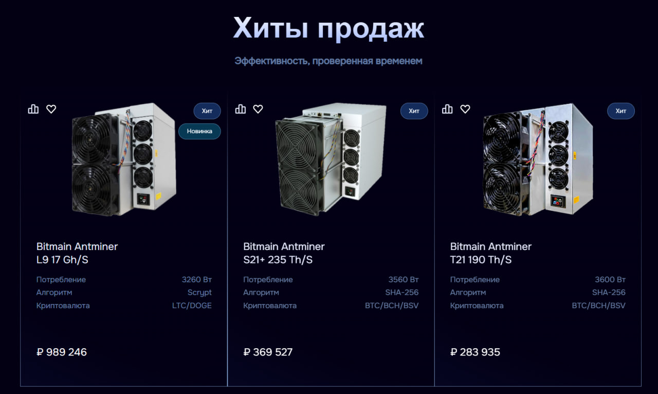 Майнинг-оборудование
